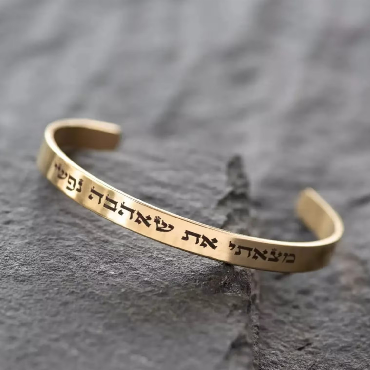 Embroidery Alphabet - Custom Engraved Hebrew Prayer Cuff Bracelet