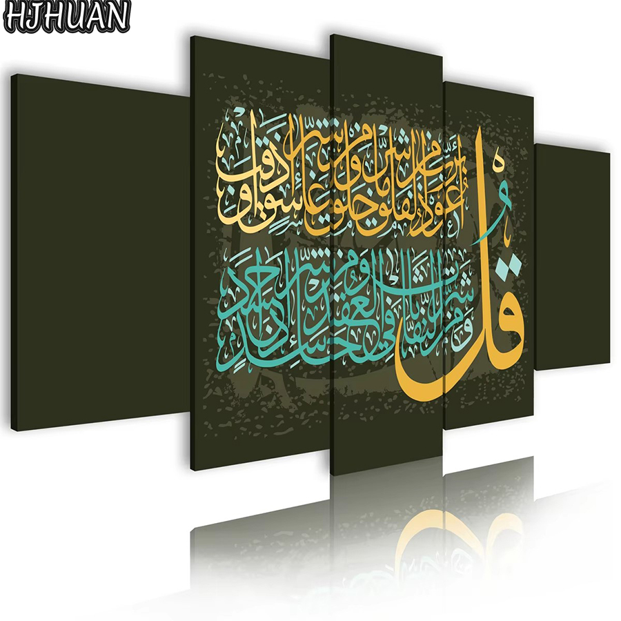 Embroidery Hd Images - 5pcs Diamond Painting Islamic text images