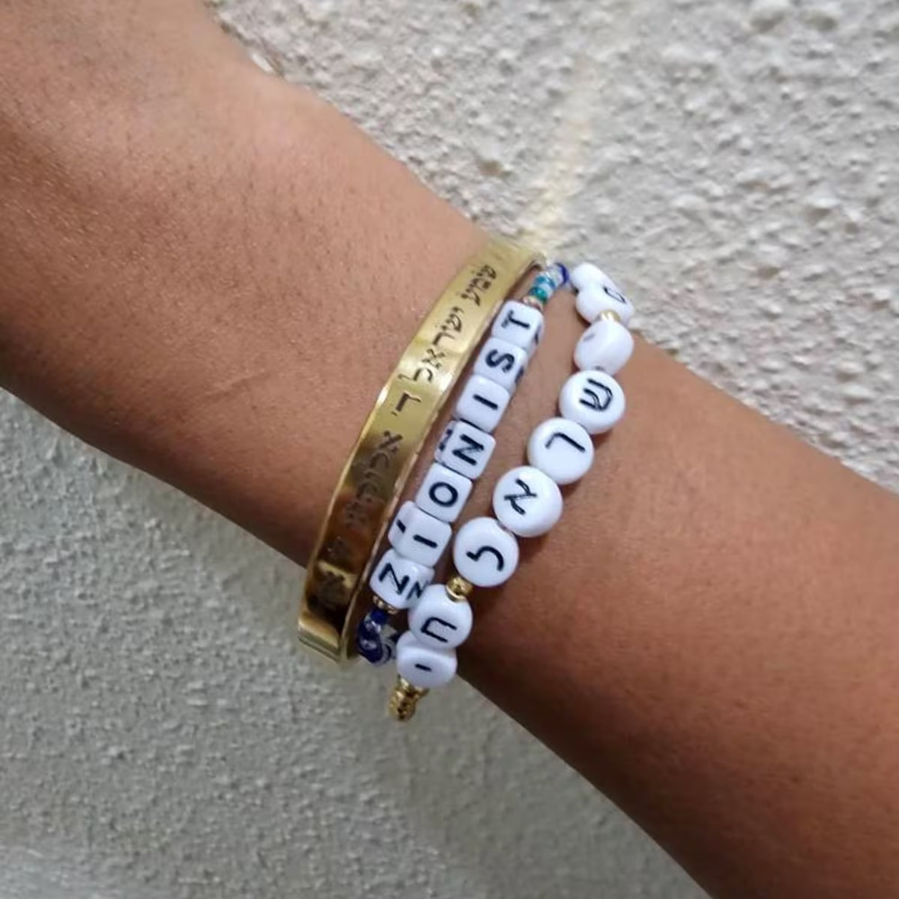 Custom Engraved Hebrew Prayer  - Embroidery Alphabet ulasan dan harga