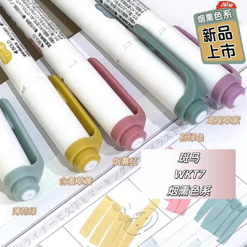 NEW zebra mildliner highlighte - Zebra Pen Sarasa ulasan dan harga